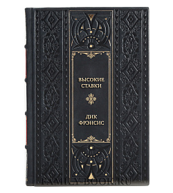 Подарочные книги Дик Фрэнсис Классика детектива в 3-х томах подарочное издание в коже