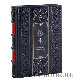 Подарочные книги Эрих Мария Ремарк. Собрание сочинений в 7 томах подарочное издание в коже