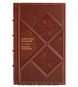 Александр Казанцев Подарочное собрание сочинений в 9 томах подарочное издание в коже