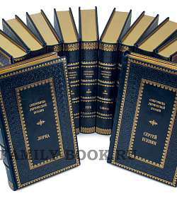 Подарочные книги Сокровища лирической поэзии в 49 книгах подарочное издание в коже