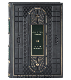 "Чудо-оружие" Сталина. Плавающие танки Великой Отечественной Т-37, Т-38, Т-40 подарочное издание в коже