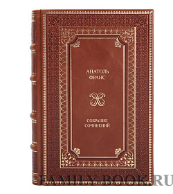Подарочные книги Анатоль Франс. Собрание сочинений в 8 томах подарочное издание в коже
