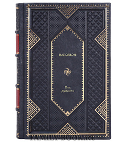 Книга Наполеон Пол Джонсон подарочное издание в коже