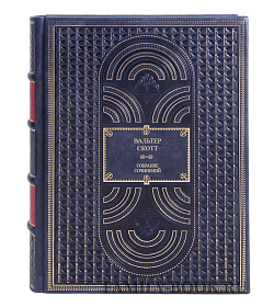 Коллекционные книги Вальтер Скотт Собрание сочинений в 8 томах подарочное издание в коже