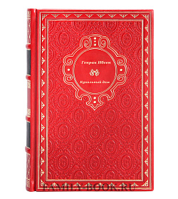 Книга Кукольный дом Генрик Ибсен подарочное издание в коже