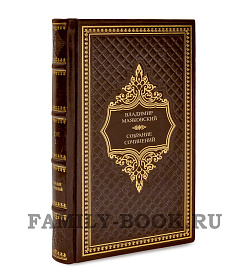 Коллекционные книги Владимир Маяковский Собрание сочинений в 12 томах подарочное издание в коже