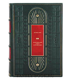 Элитная книга Коммуникация и пиар в организации Зигфрид Шик подарочное издание в коже