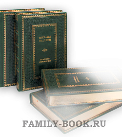 Подарочные книги Михаил Пыляев. Сборник произведений в 4 книгах подарочное издание в коже