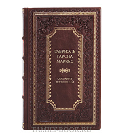 Премиальные книги Габриэль Гарсиа Маркес Собрание сочинений в 8 томах подарочное издание в коже
