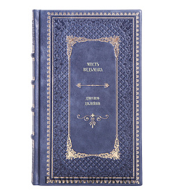 Книга Месть Ведьмака Джозеф Дилейни подарочное издание в коже