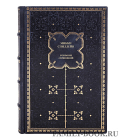 Подарочные книги Микки Спиллейн Собрание сочинений. В 10 томах подарочное издание в коже
