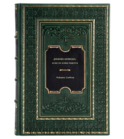 Книга "Дневник кулинара. Более 300 новых рецептов" Найджел Слейтер подарочное издание в коже
