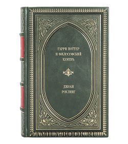 Книга Гарри Поттер и Философский камень Джоан Роулинг подарочное издание в коже