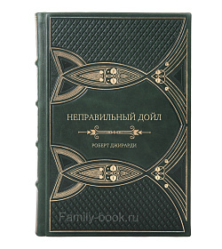 Элитная подарочная книга Неправильный Дойл Роберт Джирарди подарочное издание в коже