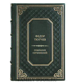 Федор Тютчев Элитное подарочные собрание сочинений в 6-ти томах  подарочное издание в коже