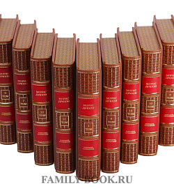 Подарочное издание книги Морис Дрюон. Собрание сочинений в 13 томах подарочное издание в коже