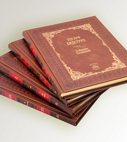 Элитные книги Херлуф Бидструп. Собрания сочинений в 4 томах подарочное издание в коже