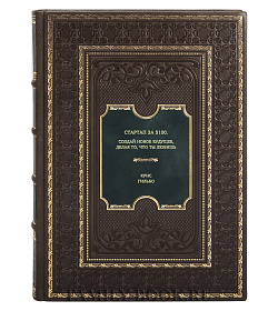 Книга Стартап за $100. Создай новое будущее, делая то, что ты любишь Крис Гильбо подарочное издание в коже
