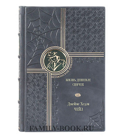 Книга Жизнь дешевле спичек Джеймс Хедли Чейз подарочное издание в коже