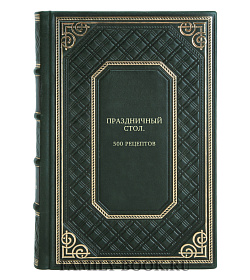 Книга Праздничный стол. 500 рецептов подарочное издание в коже