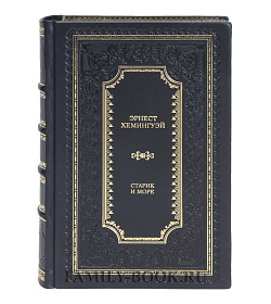 Элитная книга Старик и море Эрнест Хемингуэй  подарочное издание в коже