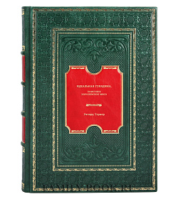 Книга Идеальная говядина. Поистине королевское мясо Ричард Тернер подарочное издание в коже