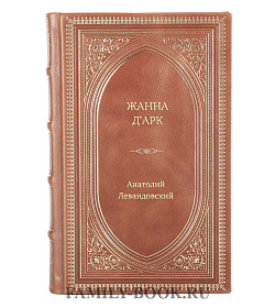 Книга Жизнь замечательных людей Жанна д’Арк подарочное издание в коже