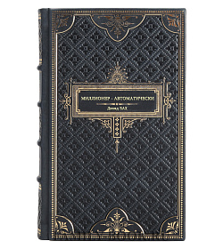 Книга Миллионер - автоматически Дэвид Бах подарочное издание в коже