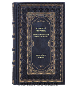 Книга Ледяной человек. Сверхвозможности вашего организма подарочное издание в коже
