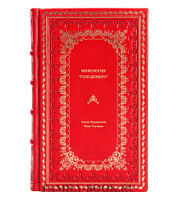 Книга Мифология "Голодомора" Елена Прудникова подарочное издание в коже
