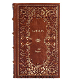 Книга Кари Мора Томас Харрис подарочное издание в коже