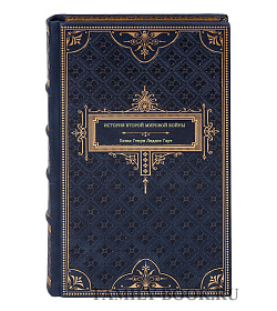 Книга История Второй мировой войны Бэзил Генри Лиддел Гарт подарочное издание в коже
