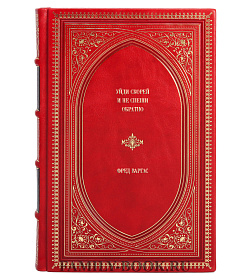 Книга Уйди скорей и не спеши обратно Фред Варгас подарочное издание в коже