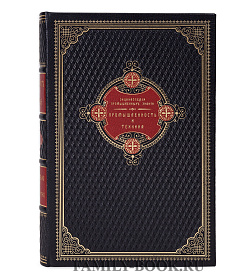 Подарочные книги Энциклопедия "Промышленность и техника" в 11 томах подарочное издание в коже