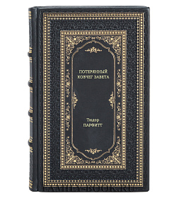 Книга Потерянный Ковчег Завета Тюдор Парфитт подарочное издание в коже