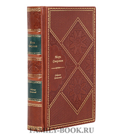 Элитное издание книги Игорь Северянин Собрание сочинений в одном томе подарочное издание в коже