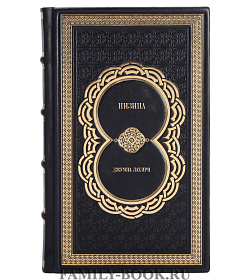 Элитное издание книги Низина Джумпа Лахири подарочное издание в коже