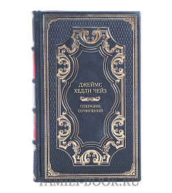 Подарочные издания книг Джеймс Хедли Чейз Собрание сочинений в 30 томах подарочное издание в коже