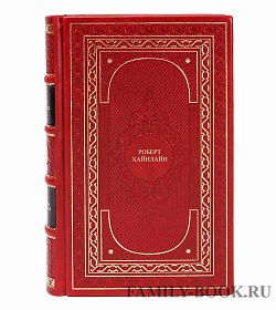 Элитные книги Роберт Хайнлайн Собрание сочинений в 25 томах подарочное издание в коже