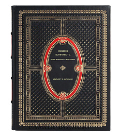 Книга Нижняя конечность. Функциональная анатомия Адальберт И. Капанджи подарочное издание в коже