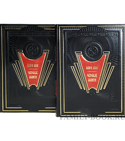 Эксклюзивные Черные книги Карл Юнг в 2-х томах подарочное издание в коже