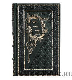 Книга Давиде Доменичи Майя подарочное издание в коже