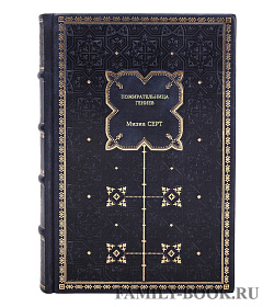 Книга Пожирательница гениев Мизиа Серт подарочное издание в коже