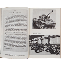 Подарочные книги История Второй мировой войны 1939-1945 в 12 томах подарочное издание в коже