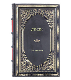 Книга Жизнь замечательных людей Ленин Пантократор солнечных пылинок подарочное издание в коже
