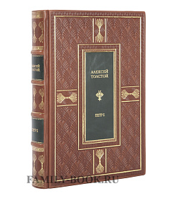 Подарочная книга Петр Первый Алексей Толстой подарочное издание в коже
