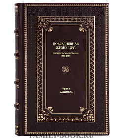 Книга Повседневная жизнь ЦРУ. Политическая история 1947-2007 Франк Данинос подарочное издание в коже