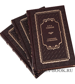Подарочное издание книги Эрнст Теодор Гофман. Собрание сочинений в 8 томах подарочное издание в коже