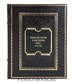 Подарочная книга Крылатые фразы и афоризмы кино подарочное издание в коже