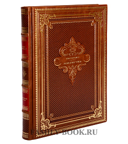 Подарочная книга Иван Ефремов Алмазная труба подарочное издание в коже